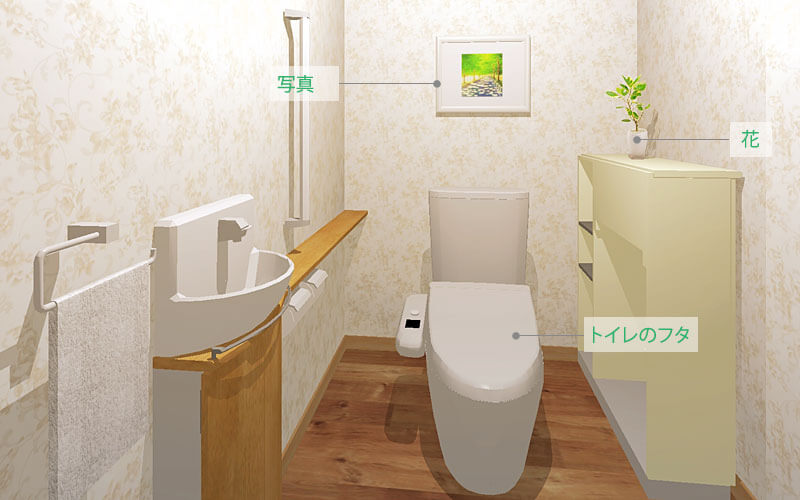トイレにおける風水 暮らしの風水 リフォームの基礎情報 モビリアジャパン株式会社